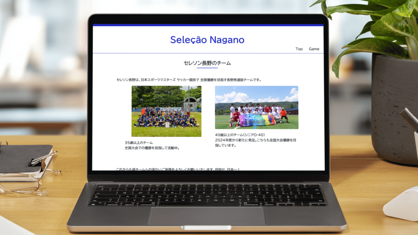 セレソン長野 モックアップ