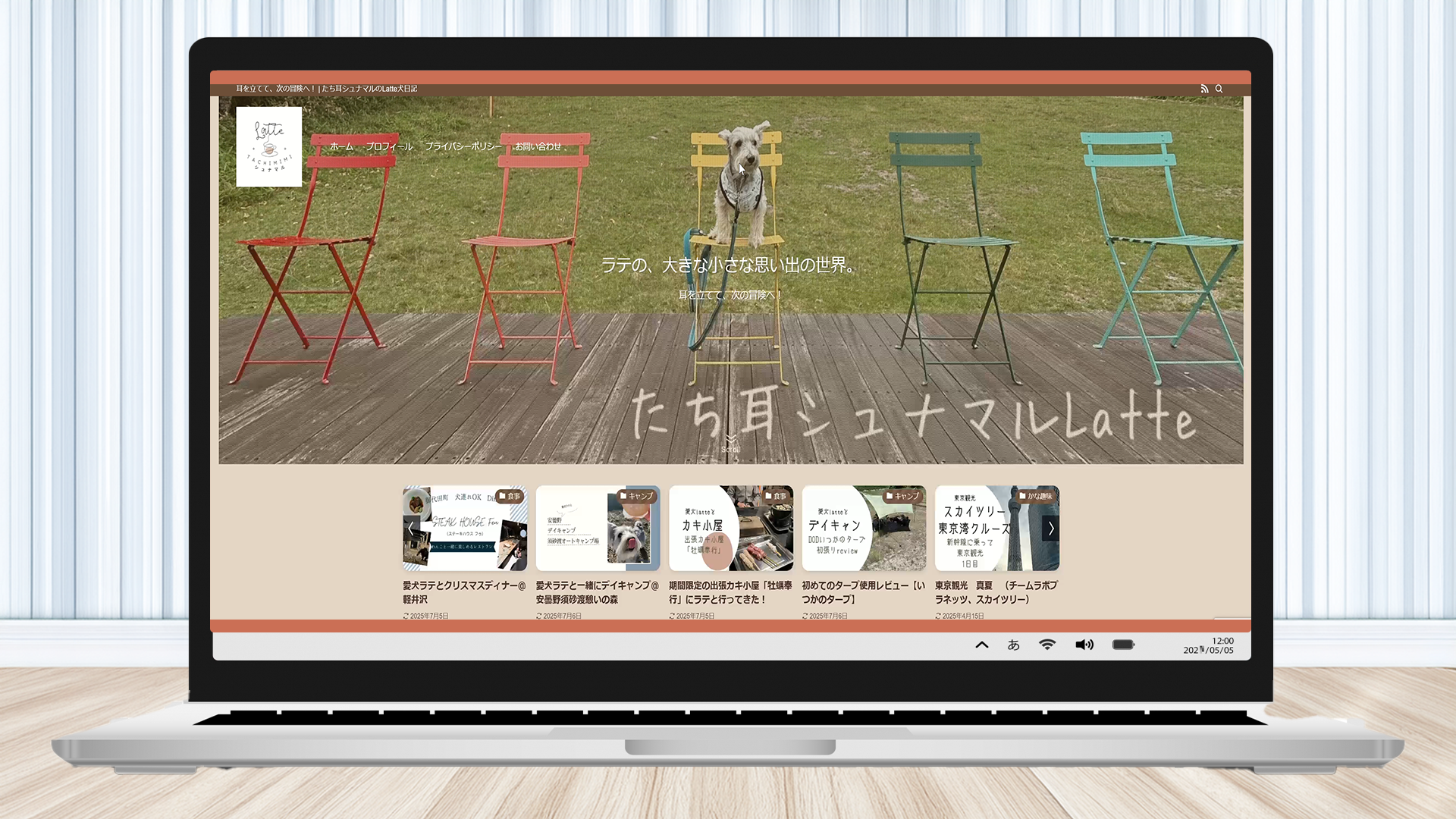 ブログのモックアップ写真